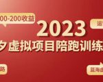 黄岛主拼多多虚拟项目陪跑训练营1.0,单店每天100-200收益,独家选品思路和运营-52资源库
