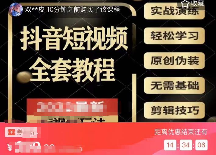 猫影工厂·2023最新抖音短视频全套教程，无需基础，轻松学习-52资源库