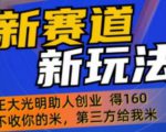 外边卖1980的抖音5G直播新玩法,轻松日四到五位数【详细玩法教程】-52资源库