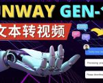 Runway Gen-1发布次世代Ai文本转视频工具输入文本命令生成多种类型视频-52资源库