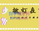 挑灯夜剪·超清影视剪辑,让学习到超越众多创作者的高清制作模式-52资源库