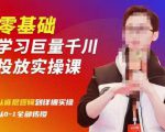 陈大黑牛千川课:零基础学习巨量千川投放实操课,从底层逻辑到详细实操全部传授-52资源库