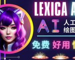 AI人工智能给图工具,免费-简单-好用AI文本转图像海量创意和图库!-52资源库