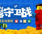 外面收费1980的抖音弹幕互动直播最强弹珠,抖音报白,实时互动直播【软件+教程】-52资源库
