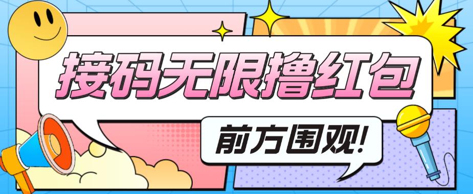 最新某新闻平台接码无限撸0.88元，提现秒到账【详细玩法教程】-52资源库