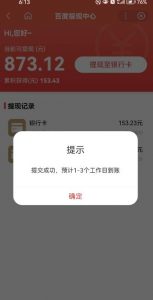 百度问答账号封禁提现方法,有人帮别人提现月入过万【随时和谐目前可用】-52资源库