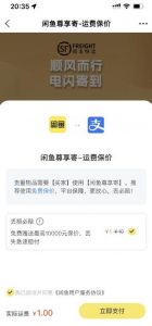 2023最火最新版外面1988上车的闲鱼自动收货源码带搭建教程-52资源库