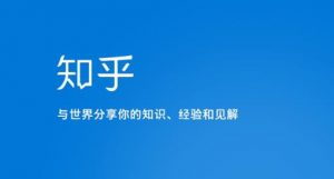 知乎涨粉技术IP操盘手线下课,内容很体系值得一学原价16800-52资源库