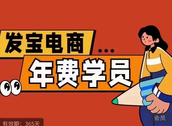 纪主任·拼多多年费会员，0基础起店的详细系列课程+当下最牛的低价起量玩法+简单粗暴的动销玩法-52资源库