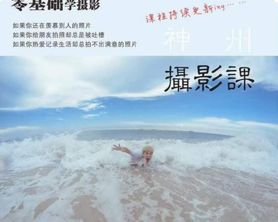 神州摄影课堂（各类风格拍摄实战及修图调色实操）零基础学摄影，找准光线，学会构图，磨皮液化，调色处理-52资源库