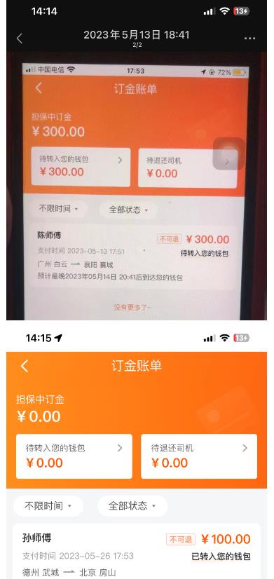 “稳定无坑”货拉拉搬砖项目，一天200-800，某工作室收费5980-52资源库