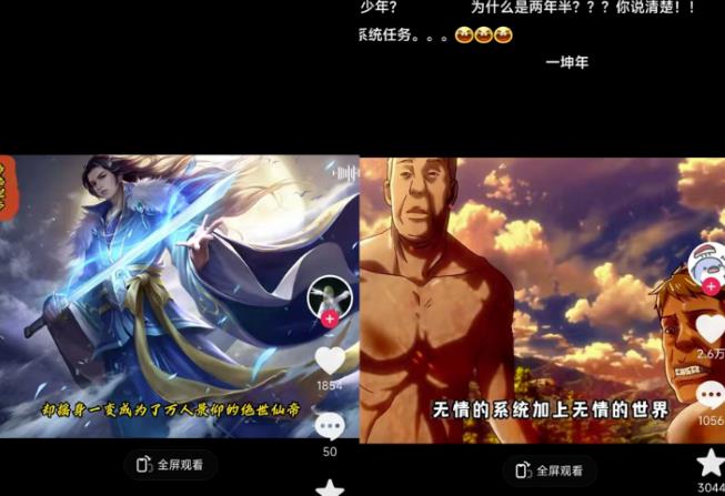 Ai漫画推文项目，小说推文赛道新玩法，轻松拿捏高收益（软件+教程）-52资源库