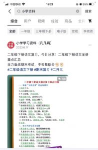 图文去重搬运玩法,坚持执行日入300+,适合大部分项目(附带去重参数)-52资源库
