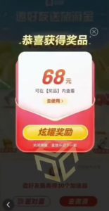 百度极速新人拉新,外面号称“无限”撸68红包的项目解析【详细视频教程+文字步骤】-52资源库