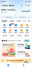支付宝豪车认证教程,倒卖教程轻松日入300+还有助于提升芝麻分【揭秘】-52资源库