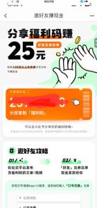 最近外面收费卖888起步很火的滴滴掘金项目教学详解,号称一天收益500+【详细文字步骤+教学视频】-52资源库