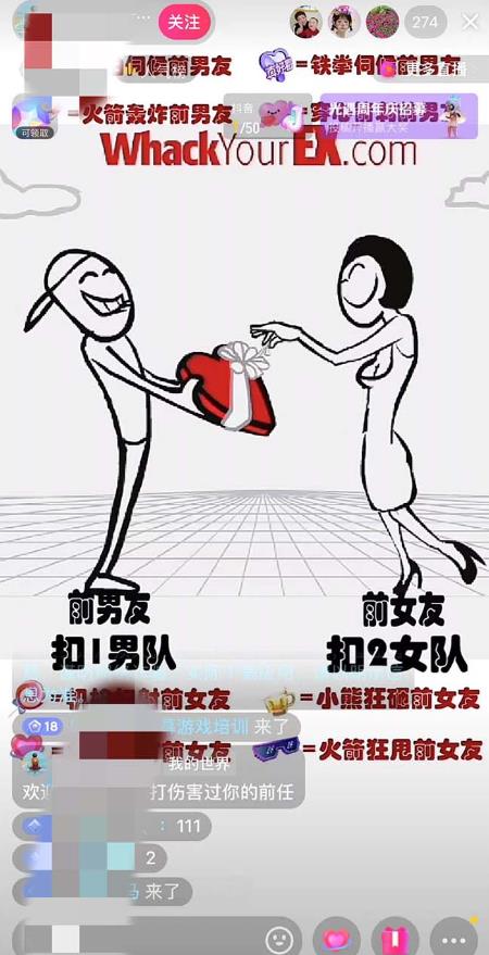 抖音最火无人直播玩法暴打前任弹幕礼物互动整蛊小游戏(游戏软件+开播教程)-52资源库