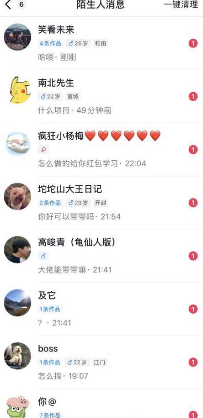 6月最新抖音评论区截流一天一二百，可以引流任何行业精准粉（附无限开脚本）-52资源库