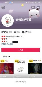 搞笑表情包升级玩法，简单操作，抖音实操3天变现500+-52资源库