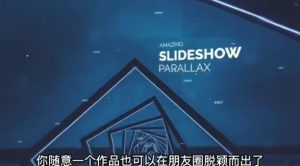 AE脚本-平面图片转3d三维视差动画Projection 3D v3.08(有教程视频)-52资源库