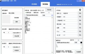 【引流必备】熊猫视频号场控宝弹幕互动微信直播营销助手软件-52资源库