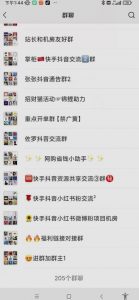 一个人如何利用微信群自动群发引流,一星期装满200个群,日入500+【揭秘】-52资源库