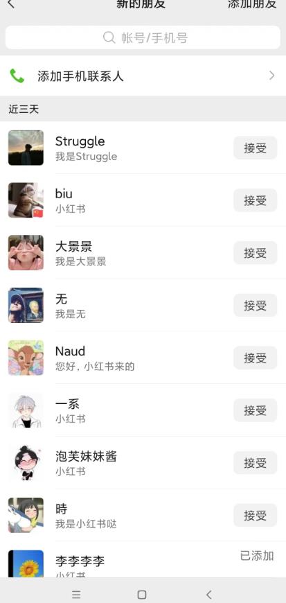 小红书被动引流副业兼职粉丝，一天轻松30粉【揭秘】-52资源库