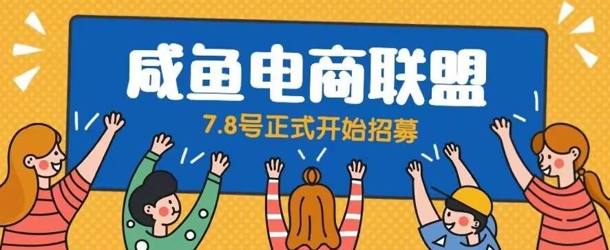 闲鱼精品课，教你打造日入500+的闲鱼店铺，细致讲解看完就会-52资源库