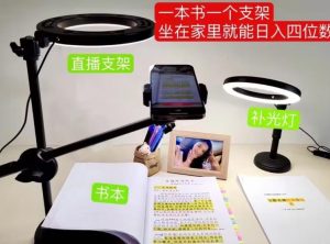 抖音小白直播课堂,一本书,一个支架,坐在家里就能日入四位数【揭秘】-52资源库