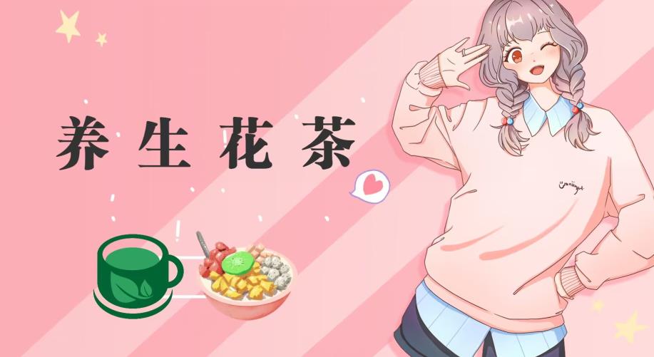 冷门暴利的最新项目，养生花茶！八九月正是红利期，月入10w不是梦【揭秘】-52资源库