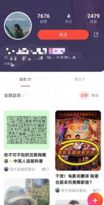 有道词典,前景无限的新图文搬运平台,正在红利期,流量巨大【揭秘】-52资源库