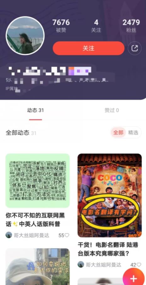 有道词典，前景无限的新图文搬运平台，正在红利期，流量巨大【揭秘】-52资源库