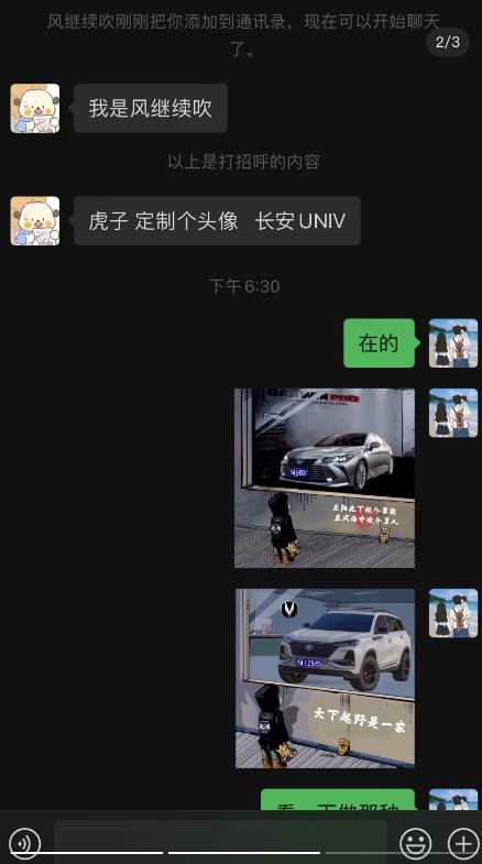 橱窗看车男孩汽车头像制作项目，无脑日赚500-52资源库