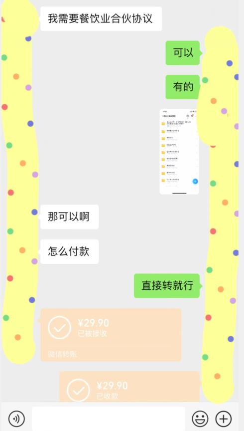 小红书最新蓝海赛道，合伙人协议书项目，虚拟资源都是纯利，操作得当日入500+【揭秘】-52资源库