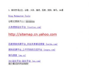 网站关键词截流以及刷取长期关键词【无备案可做】-52资源库