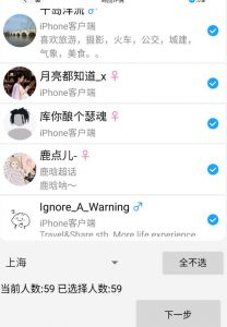 外面收费8K的微博协议一键私信引流软件,真实粉无限私信【仅揭秘】-52资源库