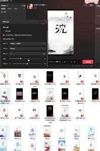 最新抖音姓氏logo半无人直播详细教程+素材及变现-52资源库