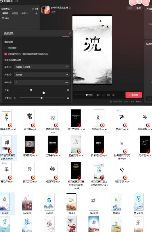 最新抖音姓氏logo半无人直播详细教程+素材及变现-52资源库
