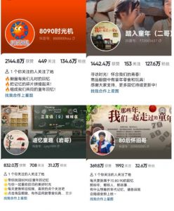 抖音8090后怀旧视频玩法，小白新手可操作，迅速涨粉变现（教程+素材）【揭秘】-52资源库