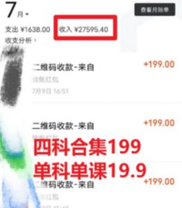 考研赛道掘金,一天5000+学历低也能做,保姆式教学,不学一下,真的可惜-52资源库
