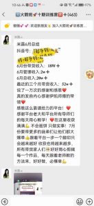 图文带货这么赚钱么? 3个月52W 图文带货运营加强课【揭秘】-52资源库