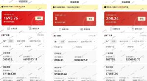 多多视频3.0玩法,线下结算不过爆款年入百万-52资源库