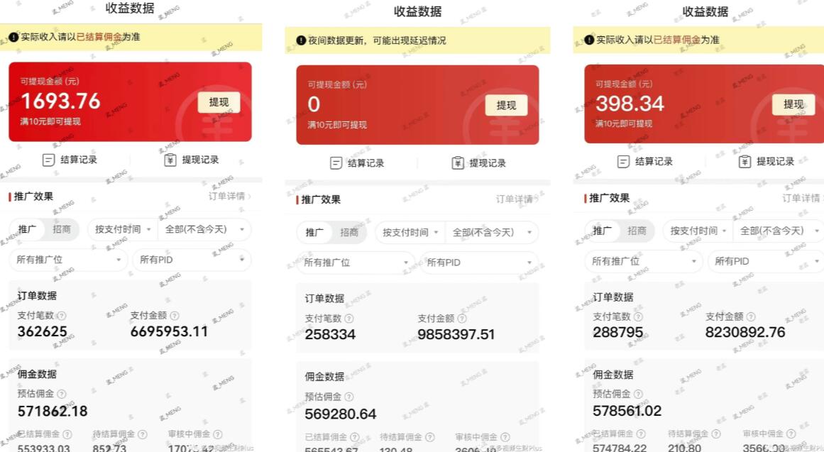 多多视频3.0玩法，线下结算不过爆款年入百万-52资源库