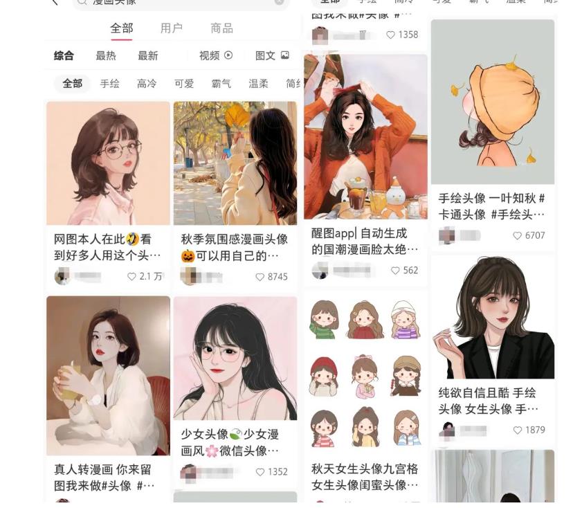 拆解小红书真人漫改变现副业项目，一条龙实操玩法分享给你【视频课程】-52资源库