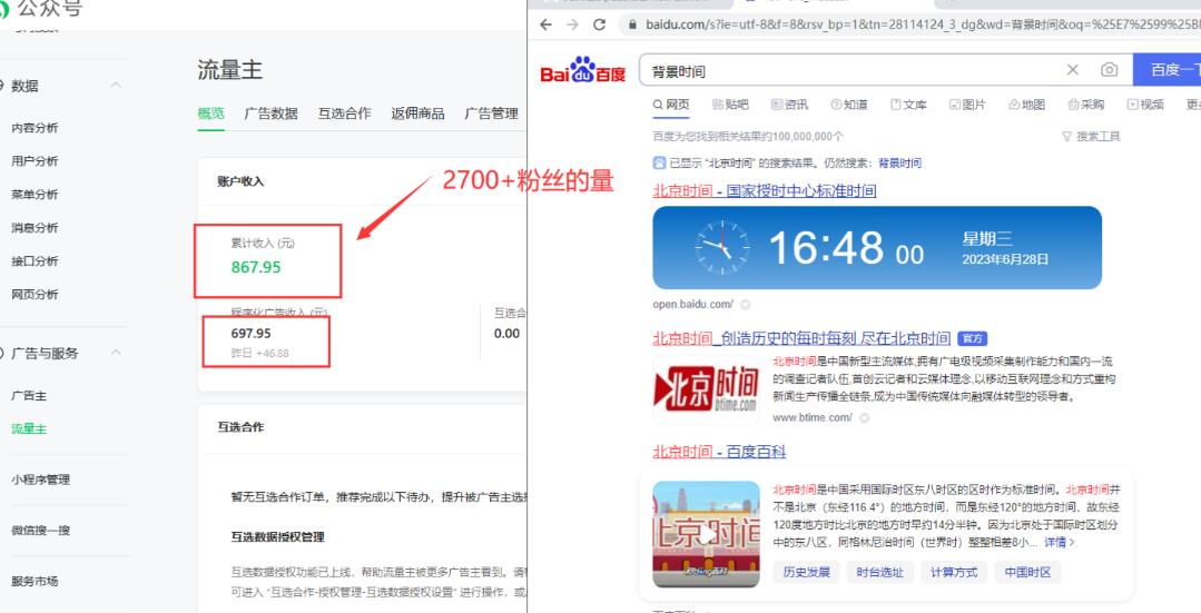 2周从零打造热点公众号，赚取每月4K+流量主收益（工具+视频教程）-52资源库
