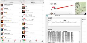 首发价值4000 小红书无限艾特暴力引流创业粉 精准粉揭秘教程-52资源库