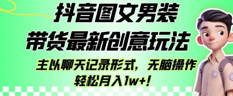 2023风口项目TikTok出海掘金计划，短视频直播带货跨境电商，多收益模式扶持-52资源库