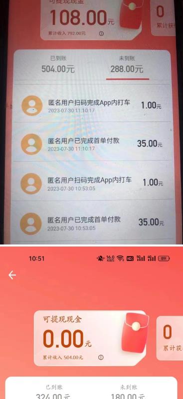 外面收费1280的滴滴掘金最新暴利玩法，号称日赚500-1000+【详细玩法教程】-52资源库