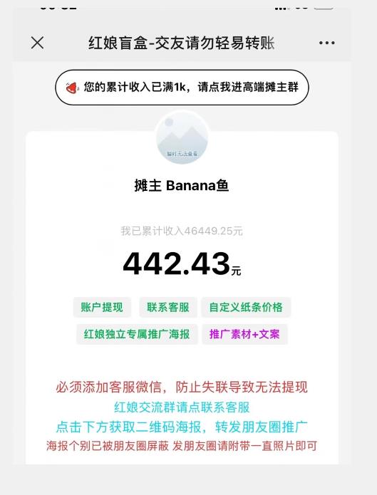 盲盒交友5.0，男粉变现实操项目，亲测变现效果极好【揭秘】-52资源库