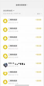 重磅揭秘!日入500+2023年9月yw男粉计划8.0全新玩法——《人性的利益》-52资源库